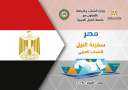 ”الشباب والرياضة ” تعلن عن...