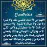 دعاء الصباح