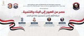 البحوث الإسلامية  يعقد الندوة...