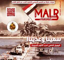 ”الزراعة” تصدر العدد العاشر من...