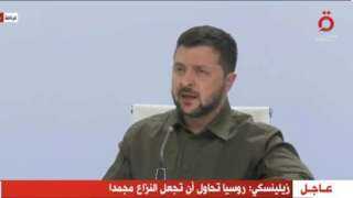 الرئيس الأوكراني: كييف تمتلك الفرصة...