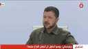 الرئيس الأوكراني: كييف تمتلك الفرصة...