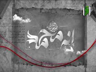 ”إنه محمد” برنامج يكشف مواقف...
