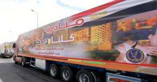 الداخلية تمد مبادرة كلنا واحد...