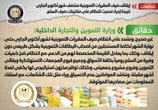 الحكومة تنفى إيقاف صرف المقررات...
