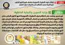 الحكومة تنفى إيقاف صرف المقررات...