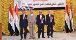 جامعة الفيوم تنظم احتفالية اليوبيل...