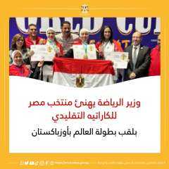 وزير الرياضة يهنئ منتخب مصر...