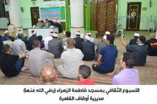 انطلاق الأسبوع الثقافي بعنوان: ...