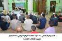 انطلاق الأسبوع الثقافي بعنوان: ...