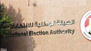 الهيئة الوطنية للانتخابات: أحد راغبي...