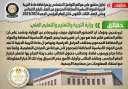 الحكومة تنفى إضافة مادة التربية...