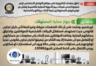 الحكومة تحذر من تداول صفحات...