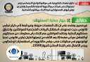 الحكومة تحذر من تداول صفحات...