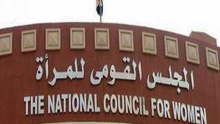 المجلس القومى للمرأة يطلق فعاليات...