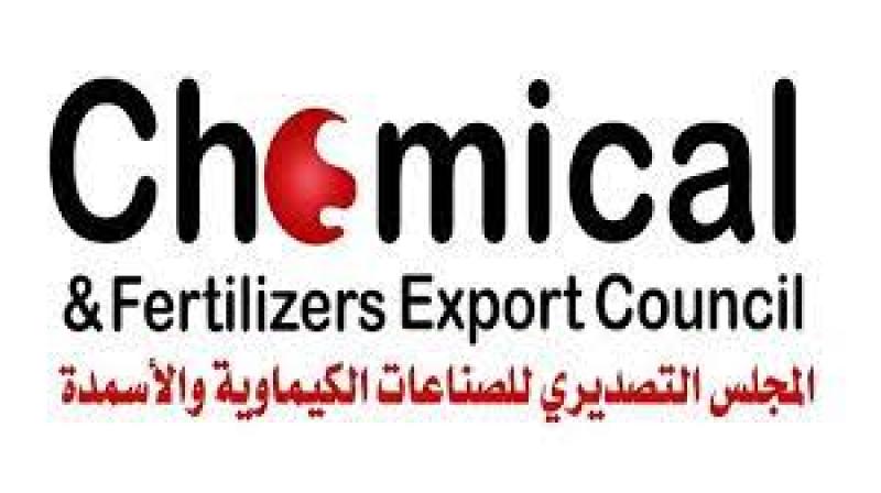 التصديري للصناعات الكيماوية
