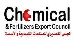 التصديري للصناعات الكيماوية: نستهدف زيادة...