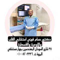 الدكتور حسام فوزى يوضح حقيقة......