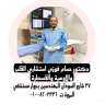 الدكتور حسام فوزى يوضح حقيقة......