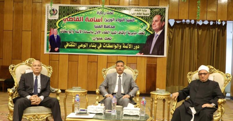 أوقاف المنيا تعقد لقاء توعوياً لتأهيل ورفع كفاءة أئمة المساجد والدعاة