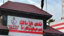 الزمالك يحدد بوابات دخول الأعضاء...