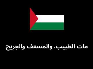 يسرا عن قصف مستشفى المعمداني:...
