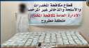 ضبط 18 ألف قرص مخدر...