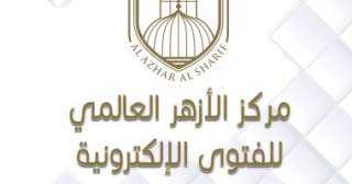 الأزهر للفتوى: مجازر الكيان الصهيـونى...