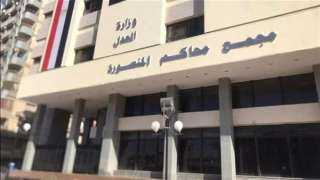 جنايات المنصورة تحيل أوراق قاتل...