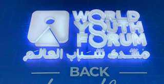 منتدى شباب العالم يعلن تأييده...