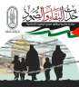 استجابة لنداء الأزهر الشريف للأمتين...