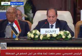 نص كلمة الرئيس السيسي فى...
