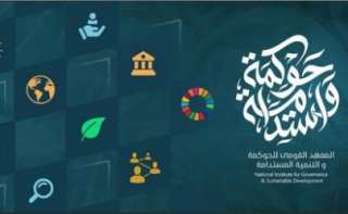 القومي للحوكمة يصدر تقرير عن...