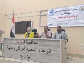 محافظ أسيوط يعلن تنظيم جلسات...