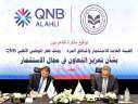 تعاون بين الهيئة العامة للاستثمار...