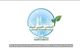 انطلاق المنتدى العربي للبيئة بسلطنة...