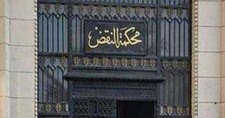 النقض تأجل جلسة نظر طعون...