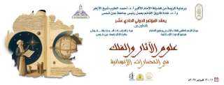 مركز الفلك بـ «البحوث الإسلامية»...