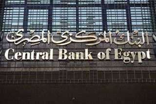 البنك المركزي المصري يصدر تعليمات...