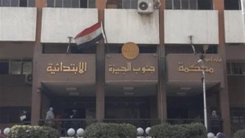 محكمة جنايات جنوب الجيزة