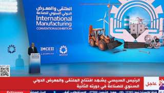 بث مباشر.. الرئيس السيسي يشهد...