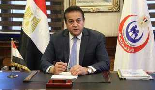 وزير الصحة يتابع تقديم الخدمات...