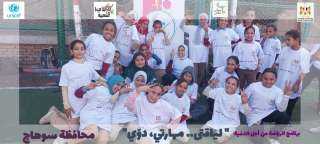 انطلاق فعاليات معسكرات برامج تمكين...