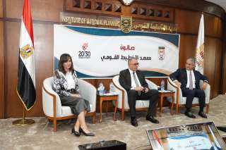 معهد التخطيط القومي يناقش نظرة...