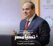 الحملة الرسمية للمرشح الرئاسي عبد...
