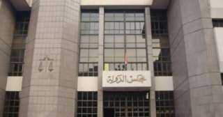 مجلس الدولة: قبول طلبات التقدم...