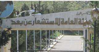 الهيئة القومية للاستشعار من البُعد:...