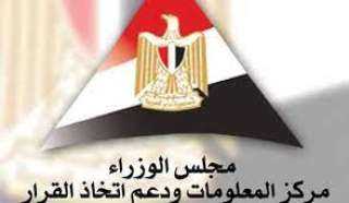 مركز المعلومات يصدر عددا جديدا...