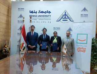بروتوكول تعاون بين جامعة بنها...