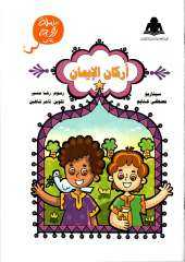 صدر حديثًا بالتعاون بين الأوقاف...